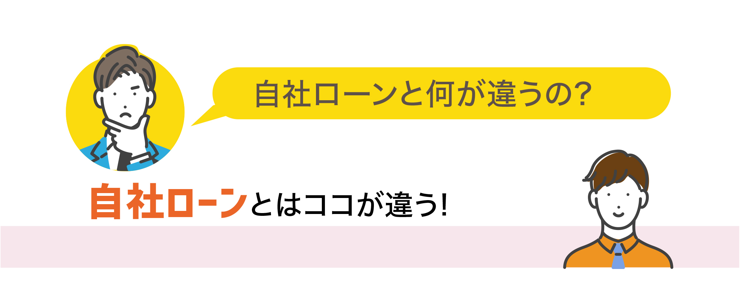 ���Ѓ��[���Ɖ����Ⴄ�́H